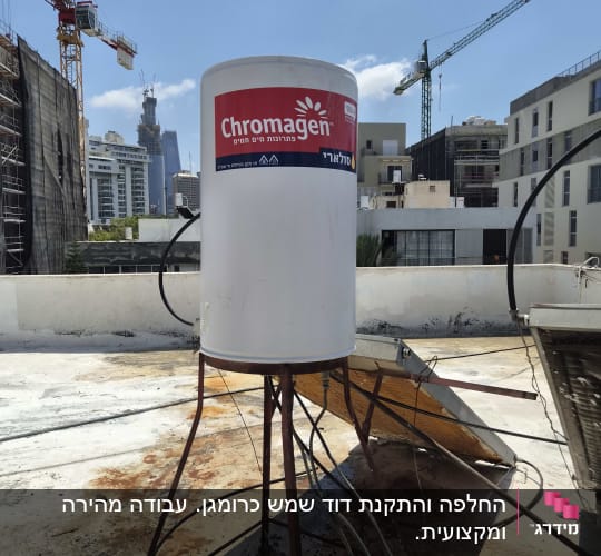 דוד שמש על גג עם רקע עירוני